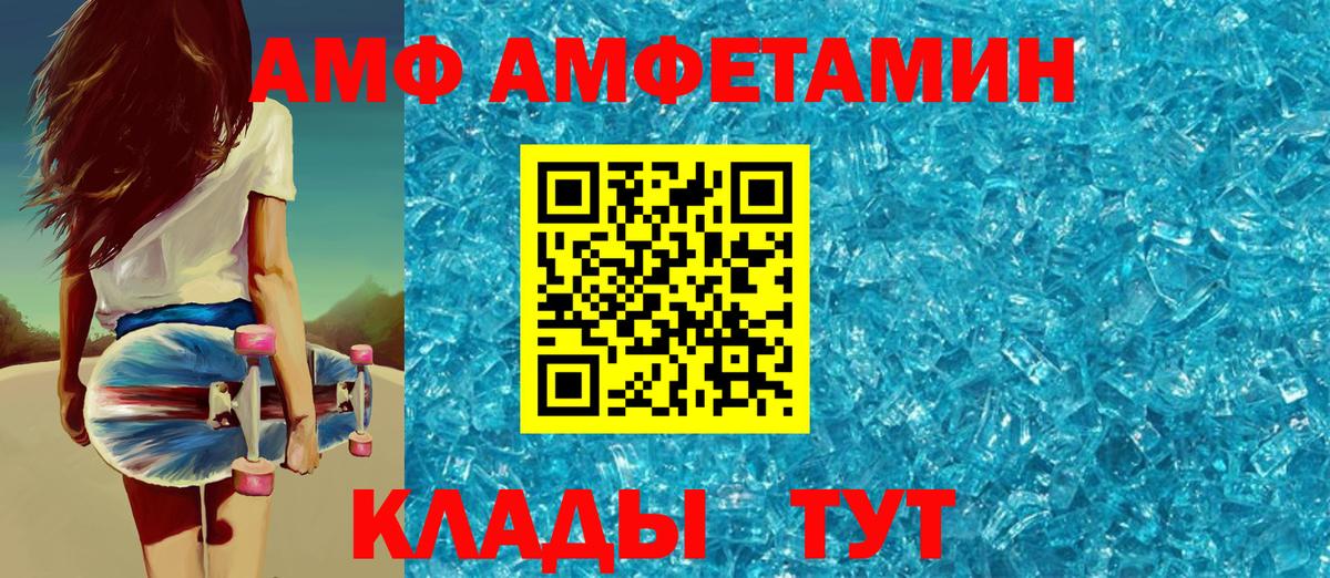АМФЕТАМИН 98% Качканар