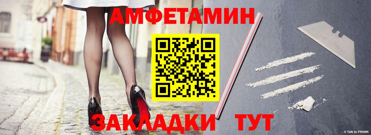 АМФ  АМФЕТАМИН Premium  Вход с VPN  Качканар 