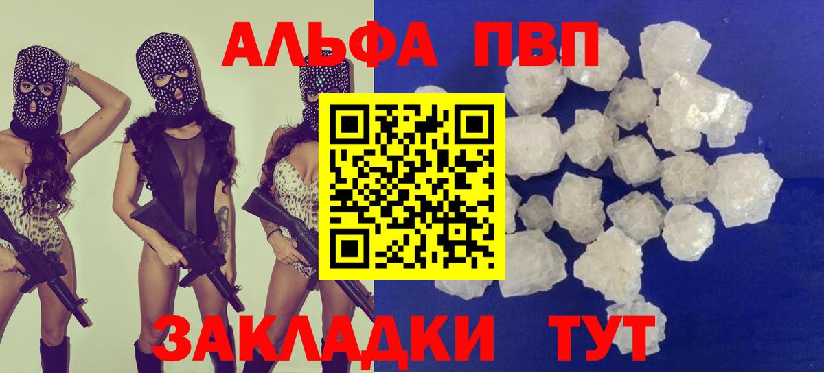 А ПВП Crystall Качканар