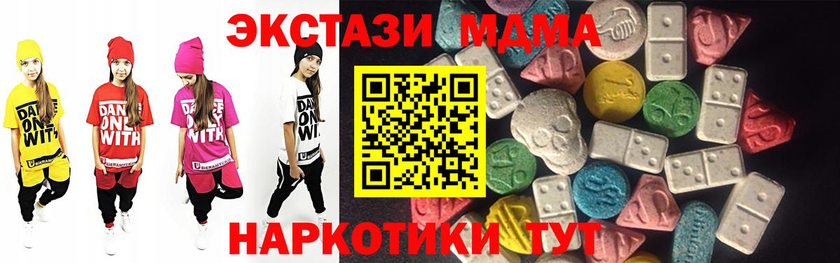 Качканар  Ecstasy VHQ  Экстази mix  Вход с VPN 