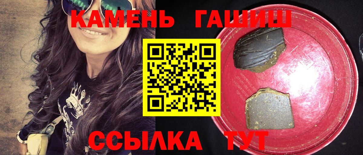 ГАШИШ Изолятор  Гашиш AMNESIA HAZE  Вход с VPN  Качканар 