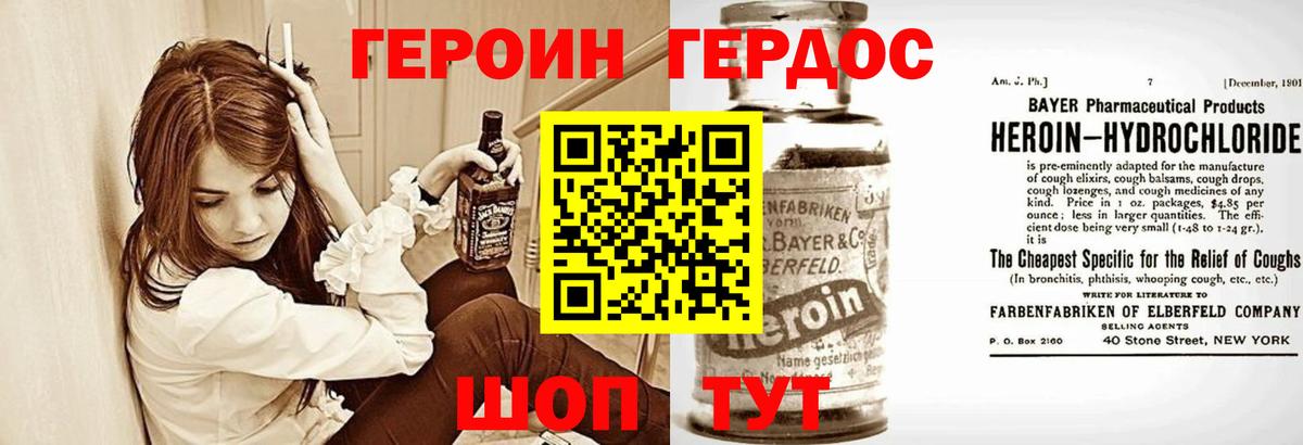 ГЕРОИН Афган  Вход с VPN  ГЕРОИН  Качканар 