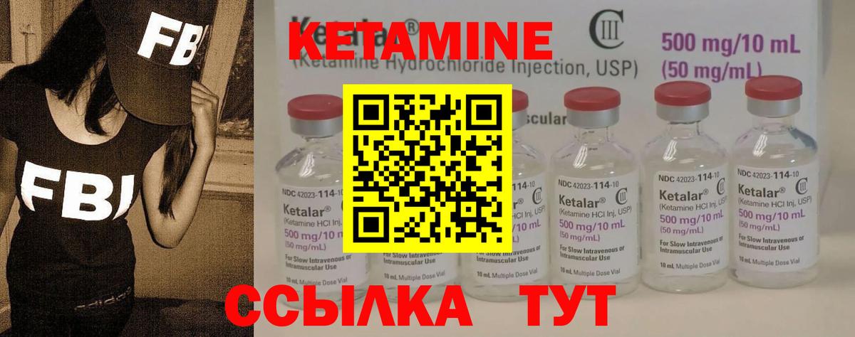 Качканар  КЕТАМИН ketamine  Вход с VPN  Кетамин ketamine 