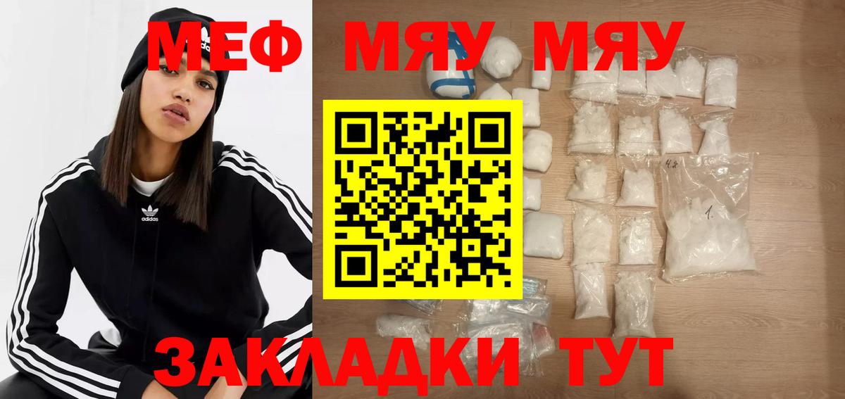 Мефедрон  Качканар