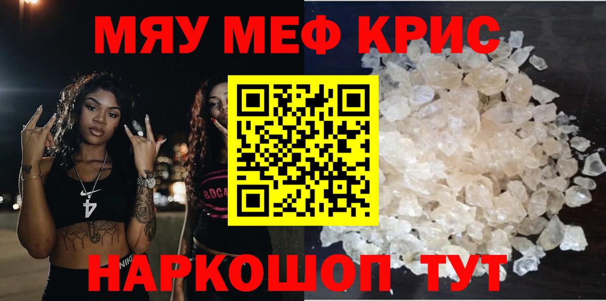 omg   Меф  Меф  Качканар  МЯУ-МЯУ mephedrone  Вход с VPN  Меф мука 