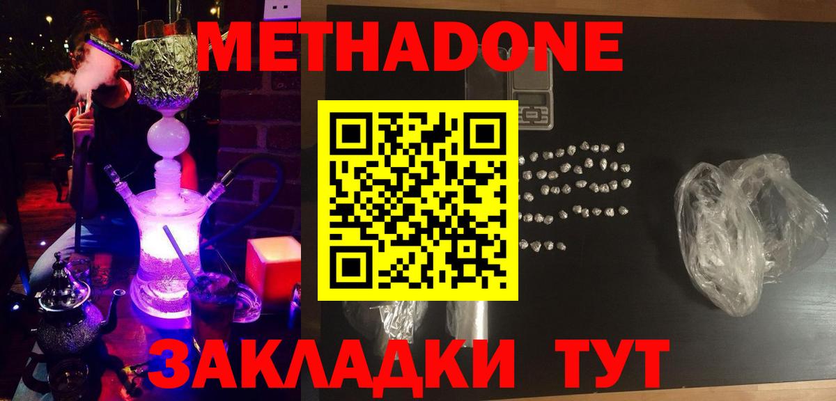 Метадон белоснежный  hydra   МЕТАДОН VHQ  Качканар  Вход с VPN 