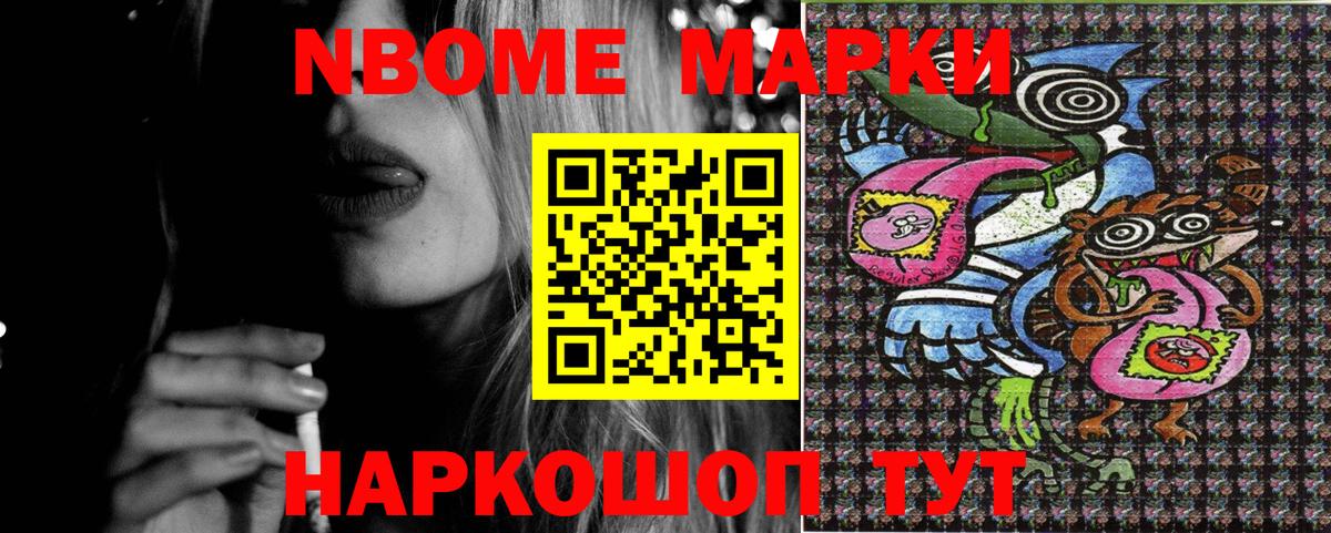 Качканар  Марки 25I-NBOMe 1,8мг  Вход с VPN 