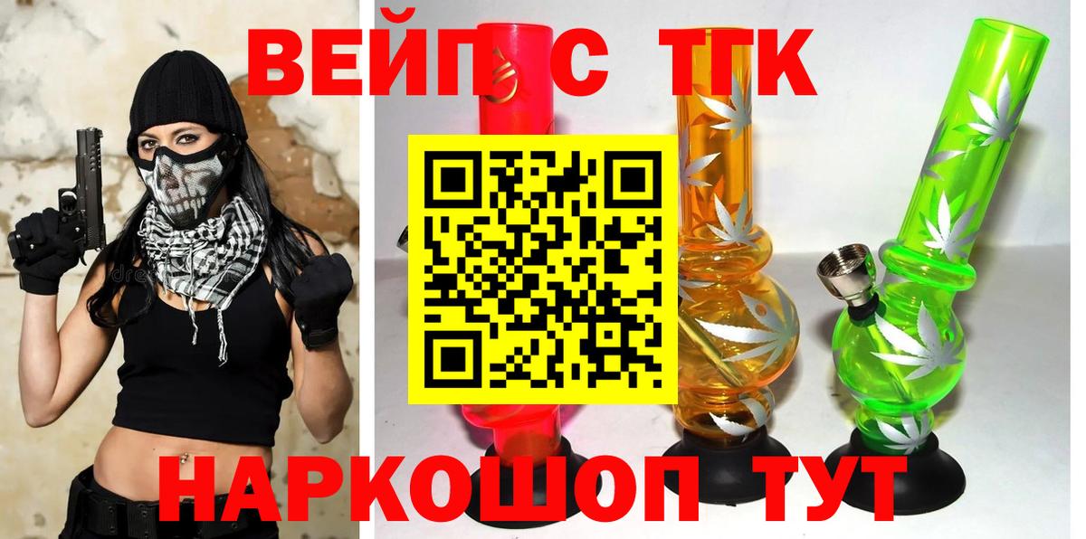 Дистиллят ТГК Wax  Вход с VPN  Дистиллят ТГК вейп с тгк  Качканар 